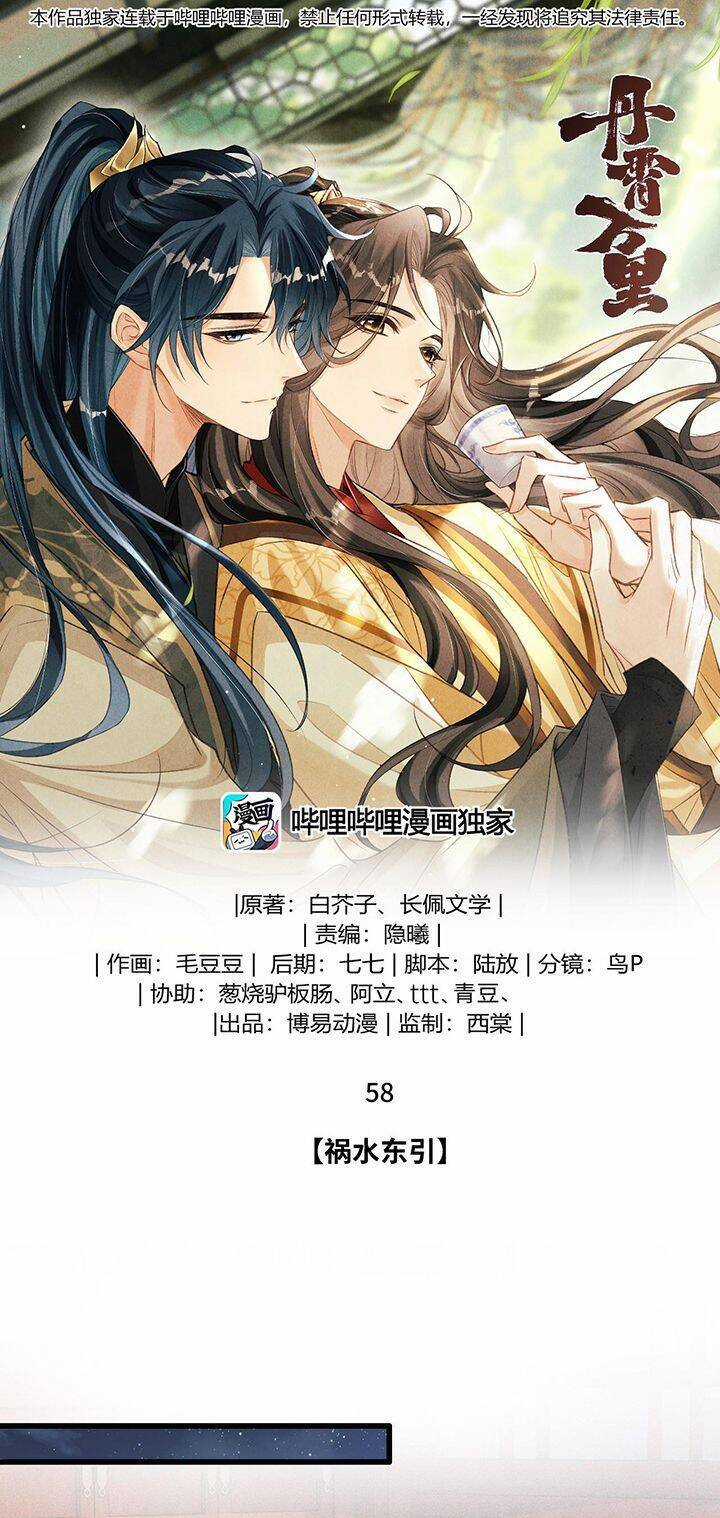 Đan Tiêu Vạn Dặm - Chương 58 - Trang 3