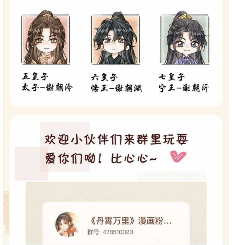 Đan Tiêu Vạn Dặm - Chương 59 - Trang 40