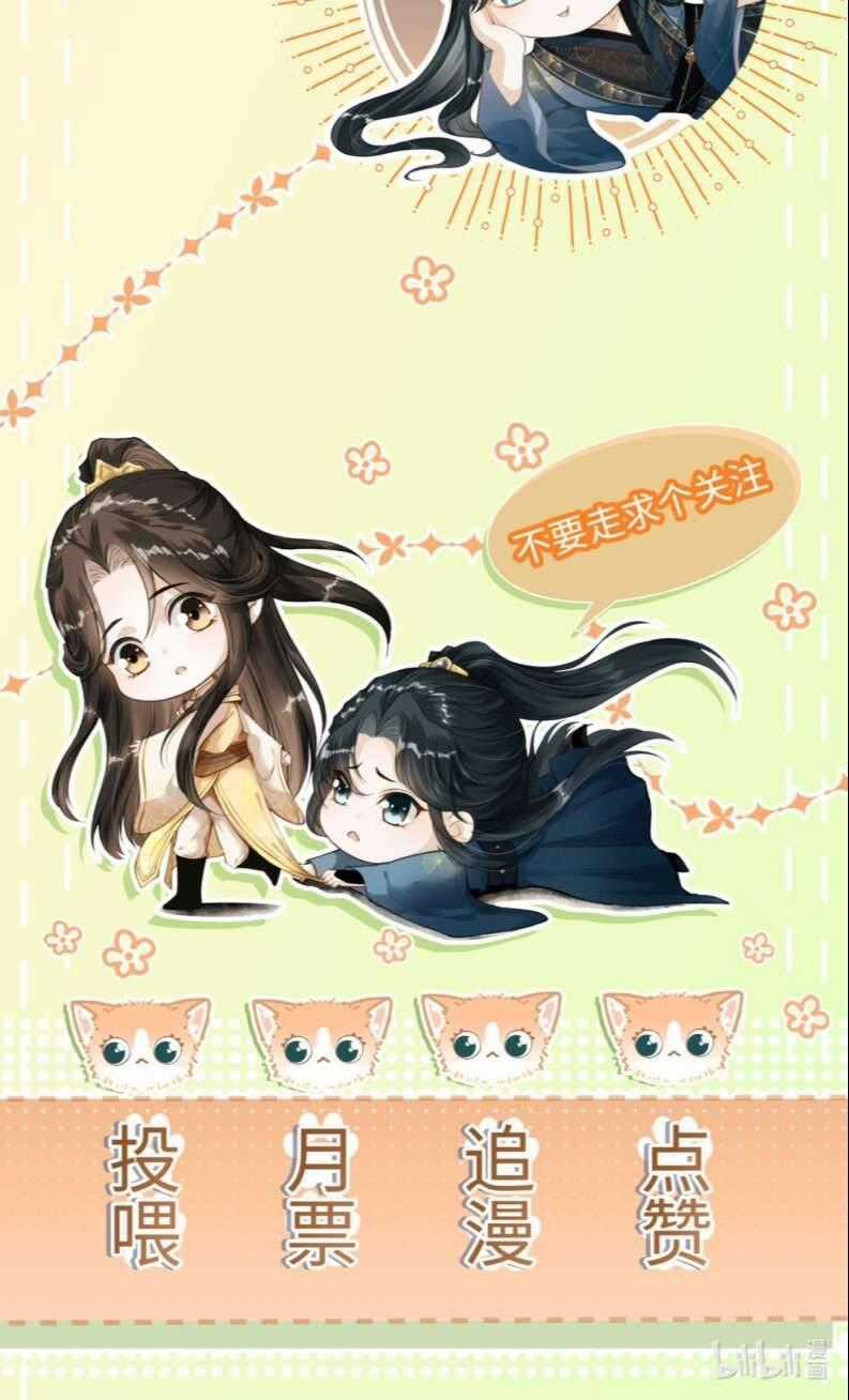 Đan Tiêu Vạn Dặm - Chương 59 - Trang 42