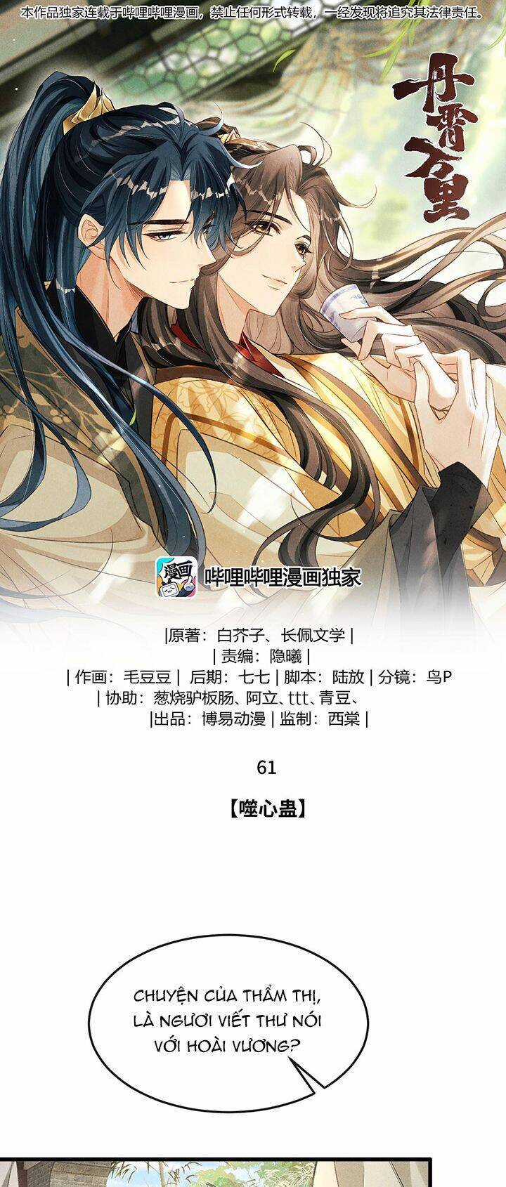 Đan Tiêu Vạn Dặm - Chương 61 - Trang 3