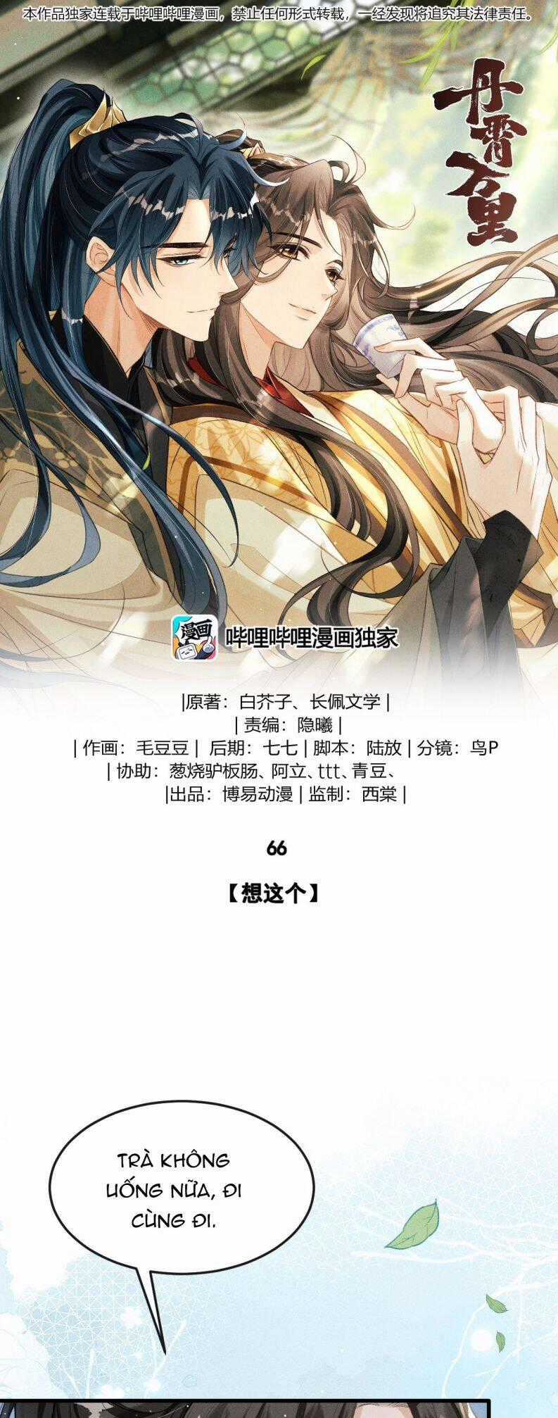 Đan Tiêu Vạn Dặm - Chương 66 - Trang 2