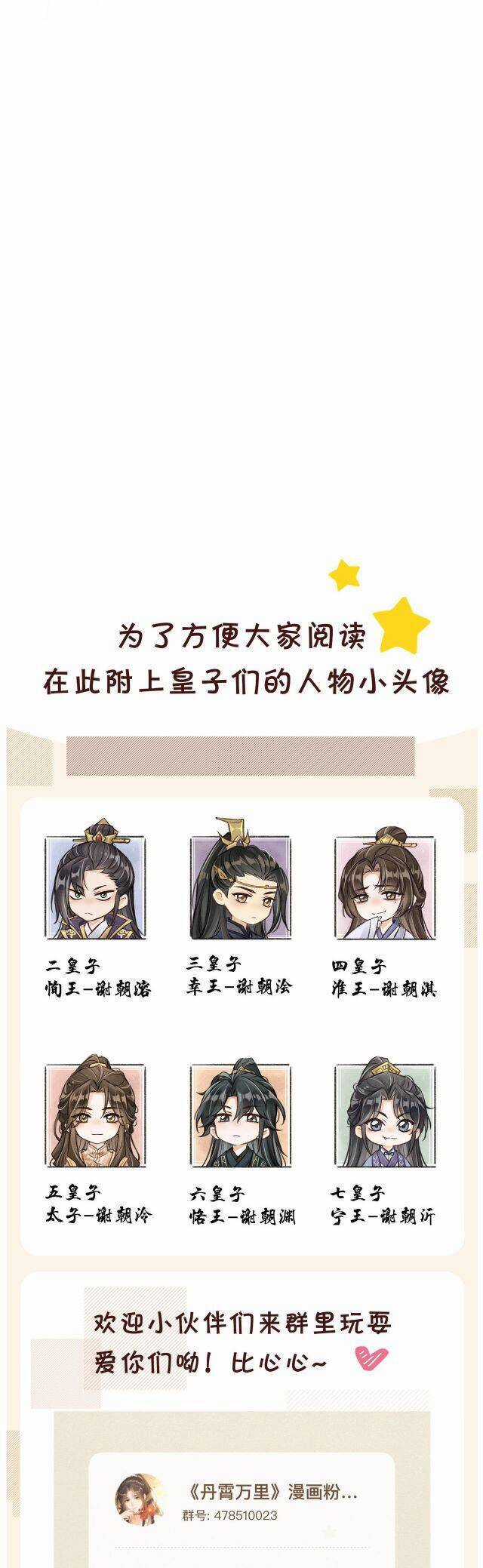 Đan Tiêu Vạn Dặm - Chương 67 - Trang 29