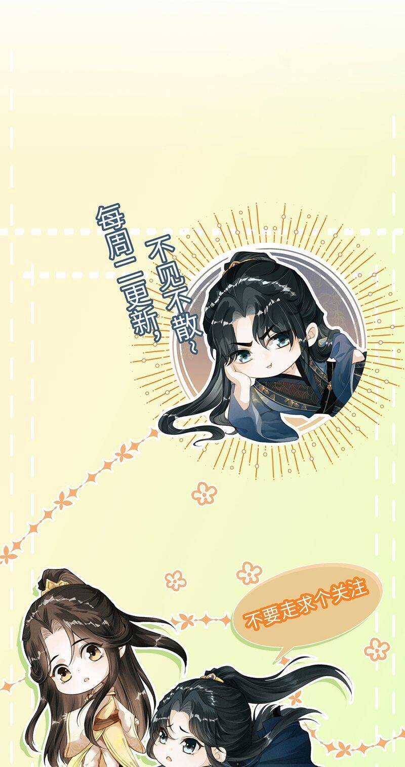 Đan Tiêu Vạn Dặm - Chương 76 - Trang 43