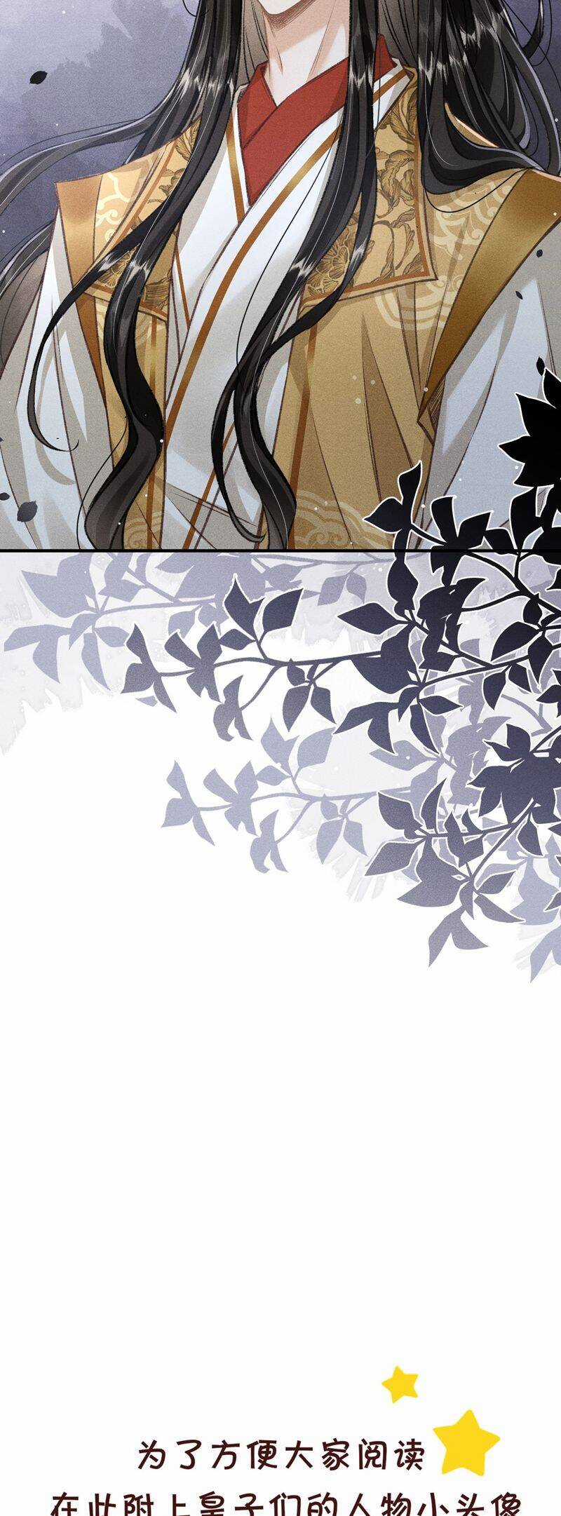 Đan Tiêu Vạn Dặm - Chương 82 - Trang 36