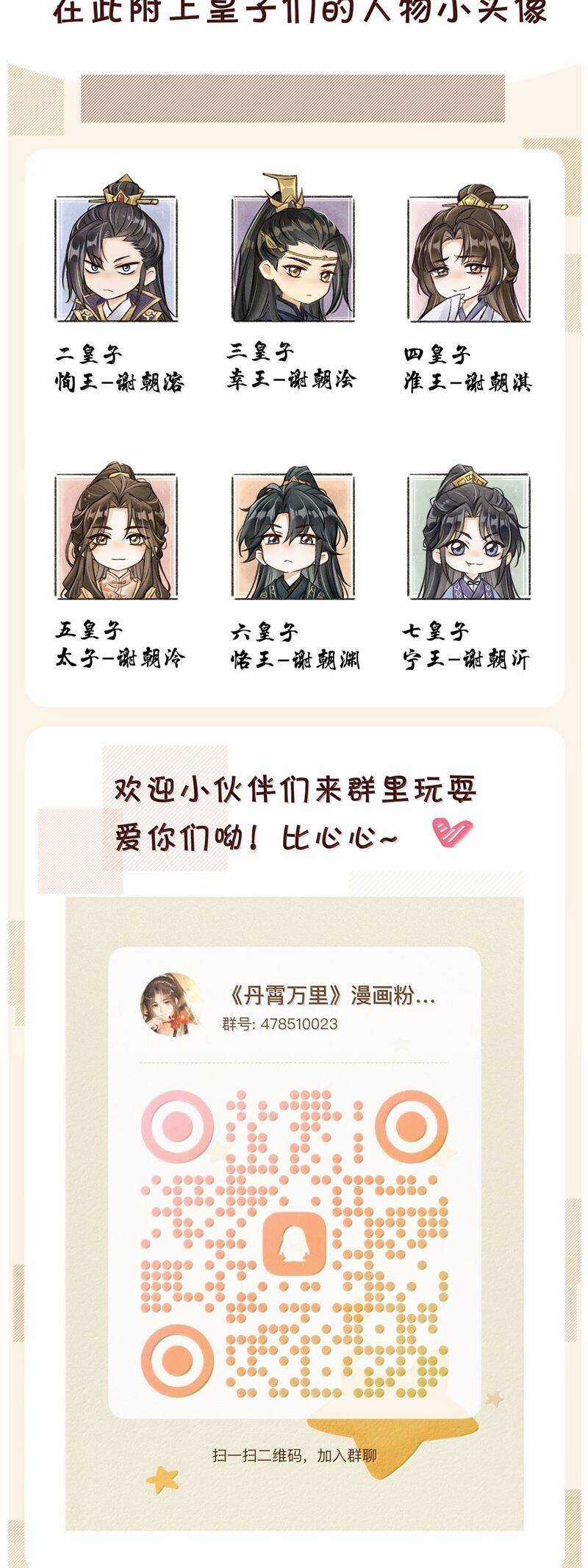 Đan Tiêu Vạn Dặm - Chương 85 - Trang 39