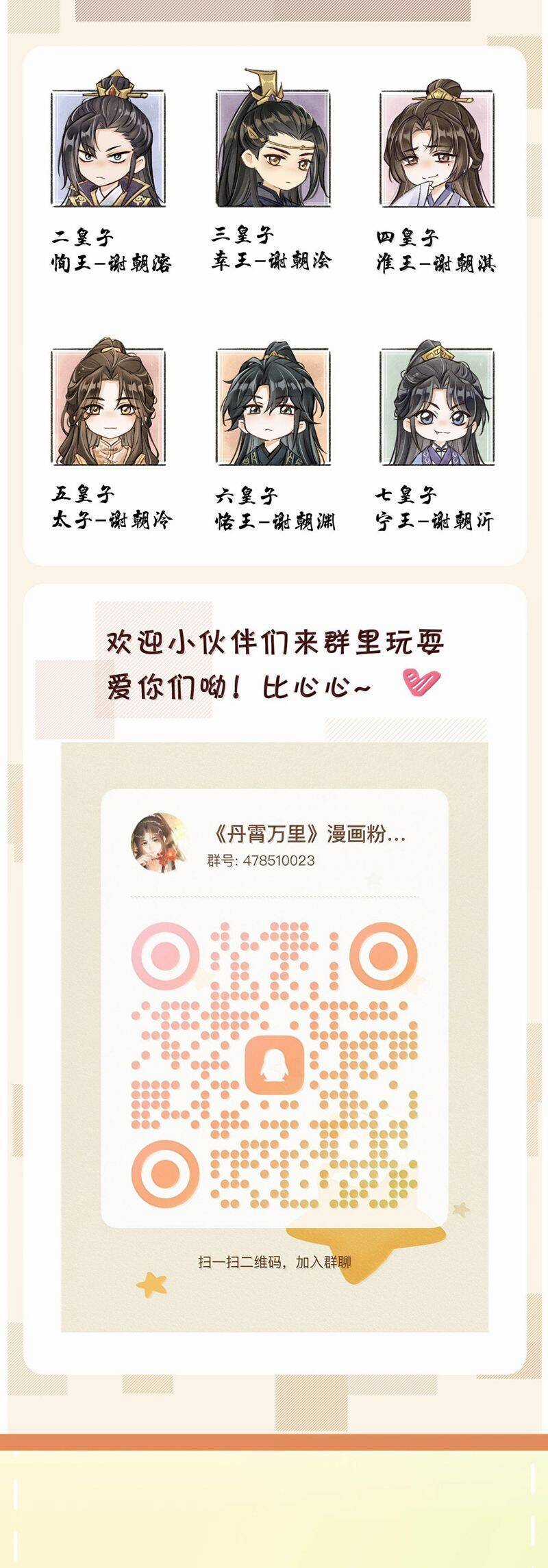 Đan Tiêu Vạn Dặm - Chương 86 - Trang 40