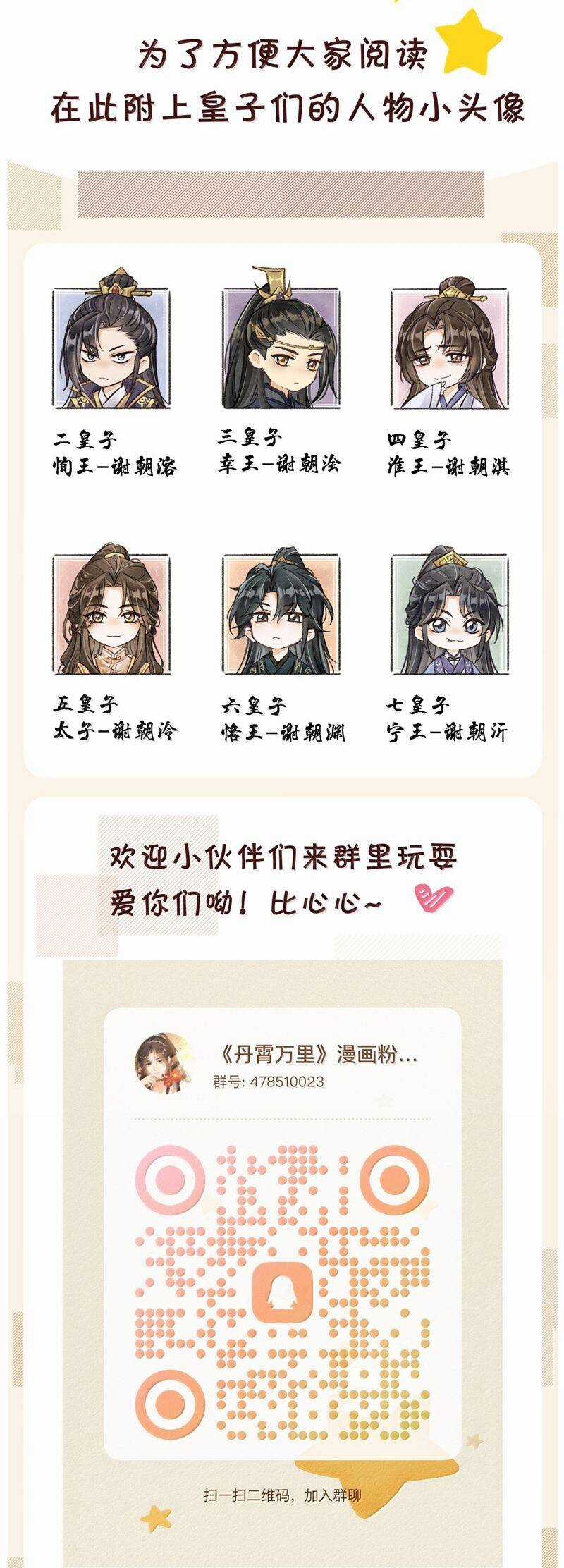 Đan Tiêu Vạn Dặm - Chương 87 - Trang 38