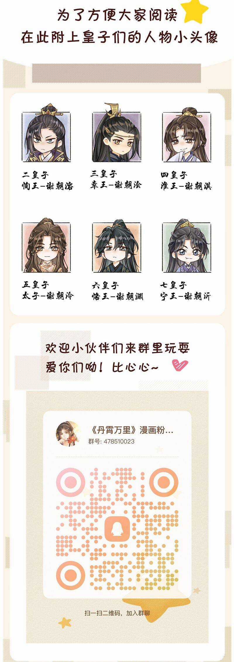 Đan Tiêu Vạn Dặm - Chương 92 - Trang 40