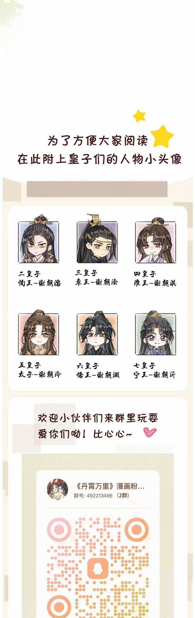 Đan Tiêu Vạn Dặm - Chương 93 - Trang 34