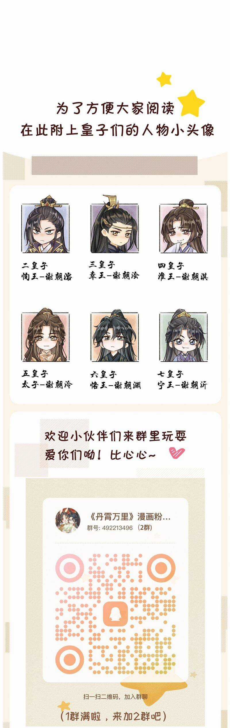 Đan Tiêu Vạn Dặm - Chương 96 - Trang 34