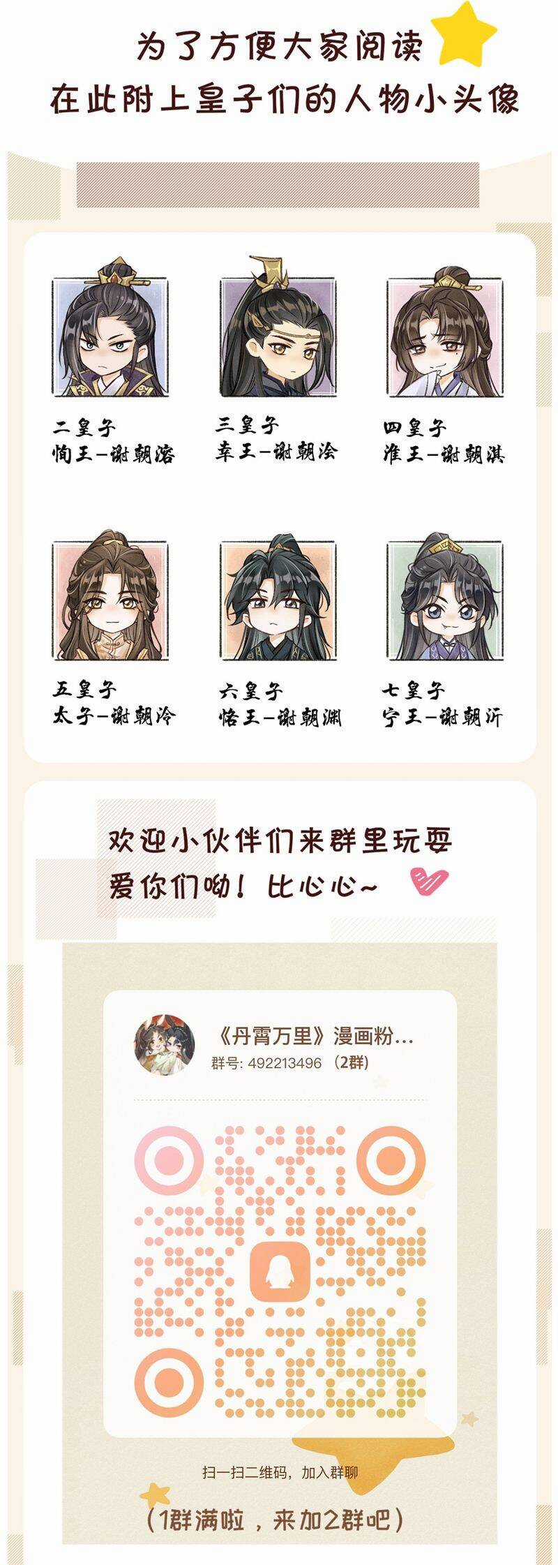 Đan Tiêu Vạn Dặm - Chương 97 - Trang 37