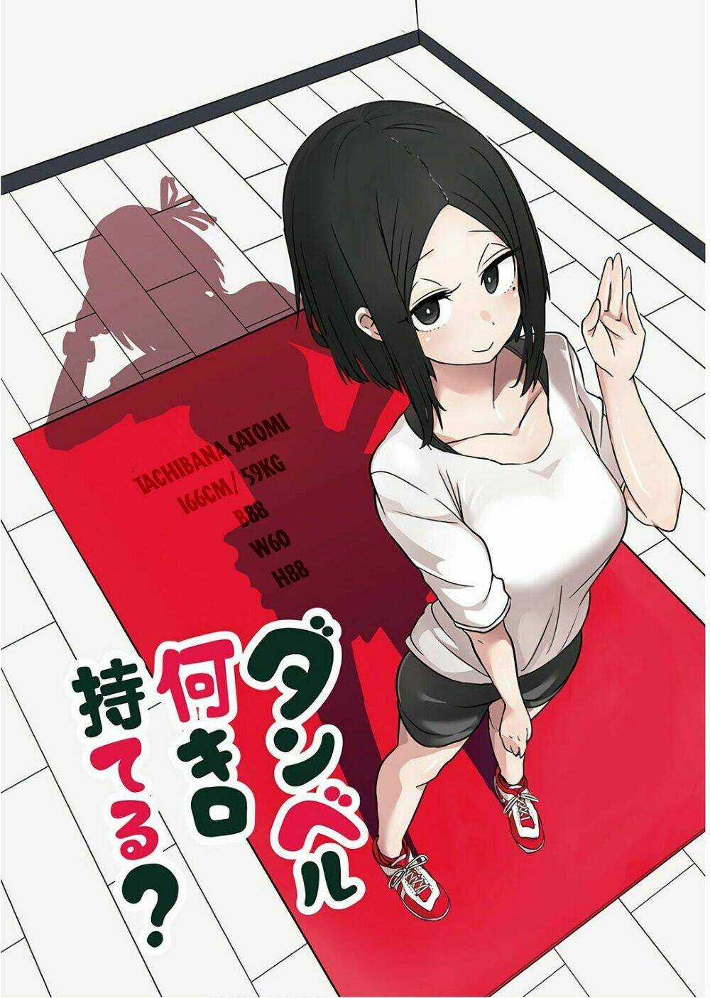 Danberu Na Kiro Moteru - Chapter 21 - Trang 2