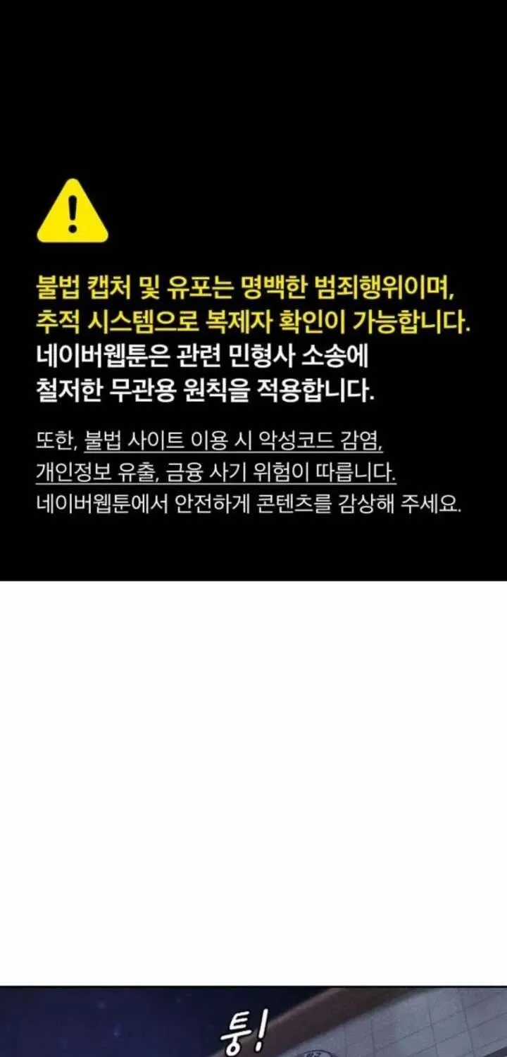 Dancer - Chapter 3 - Trang 5