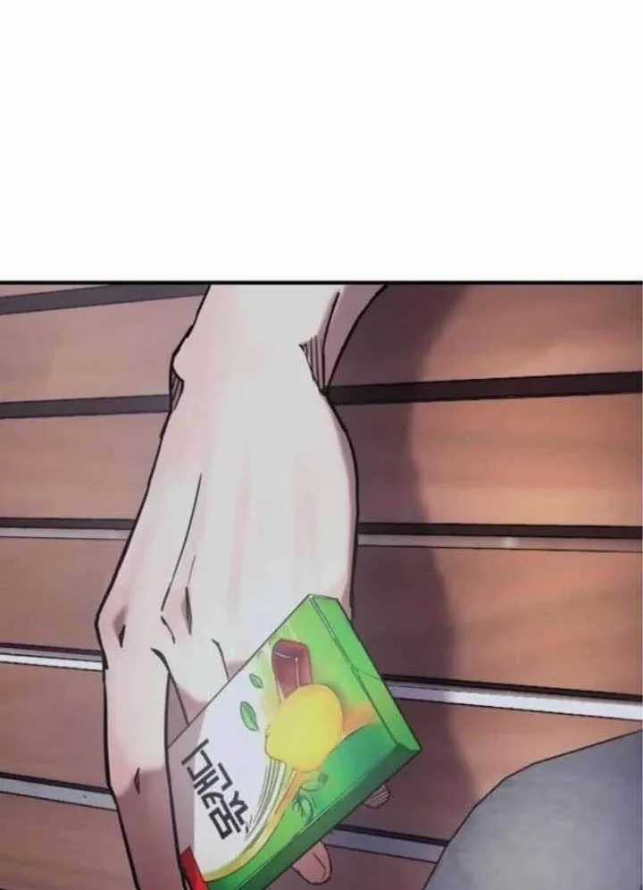 Dancer - Chapter 5 - Trang 53