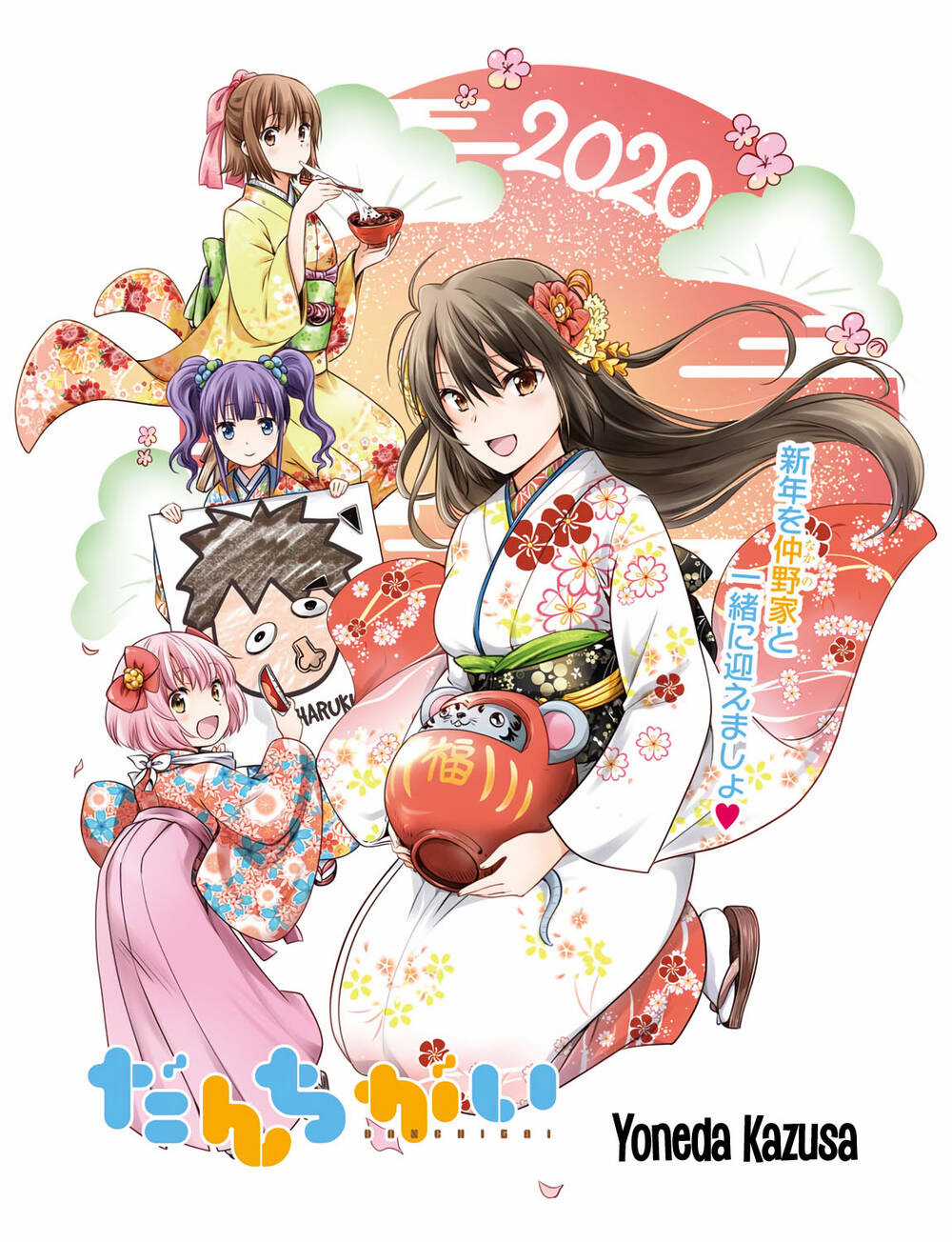 Danchigai - Chapter 105 - Trang 2