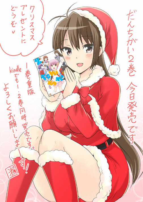 Danchigai - Chapter 105 - Trang 14