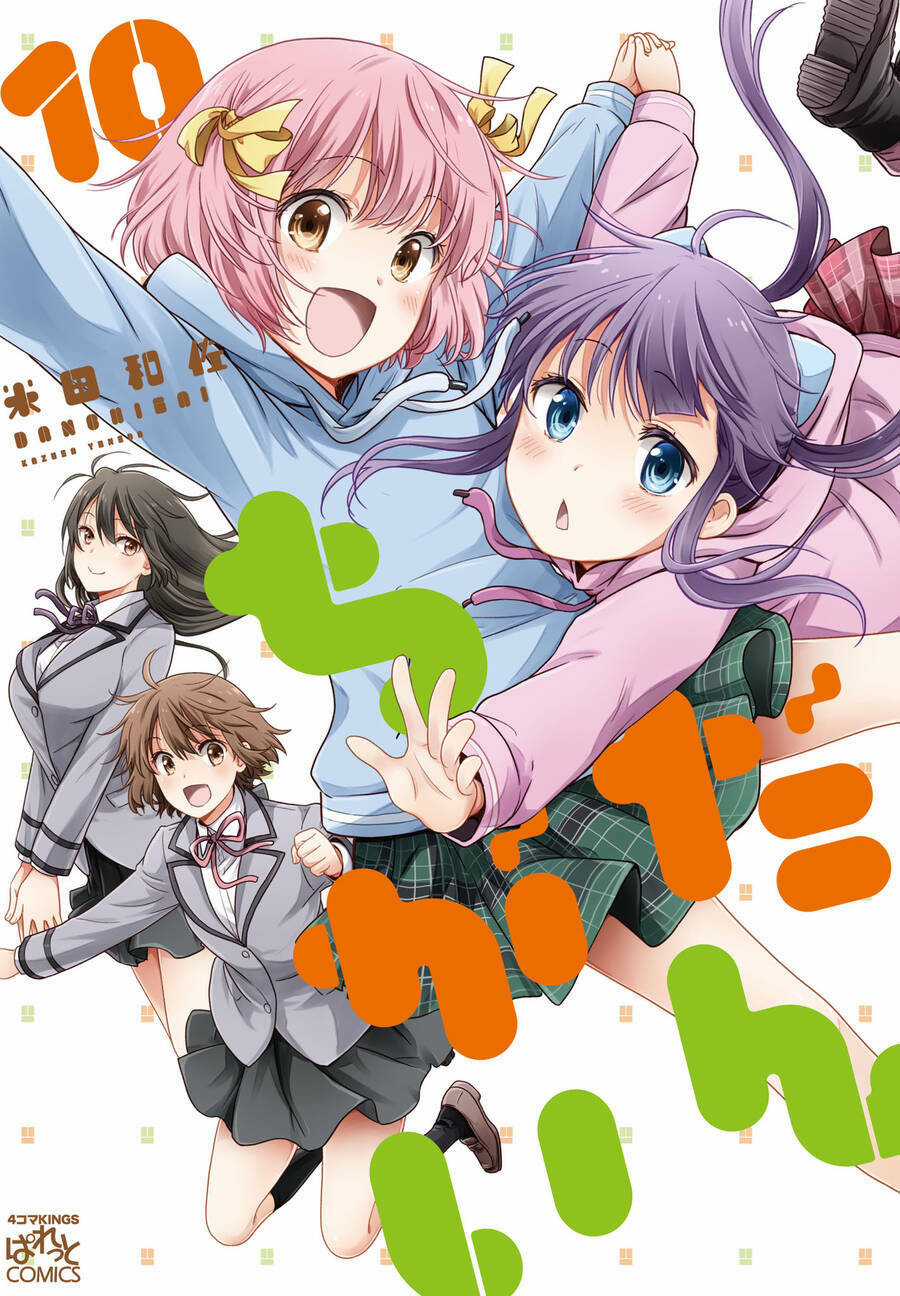 Danchigai - Chapter 109 - Trang 1