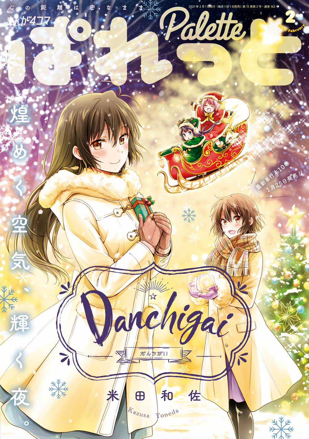 Danchigai - Chapter 117 - Trang 2