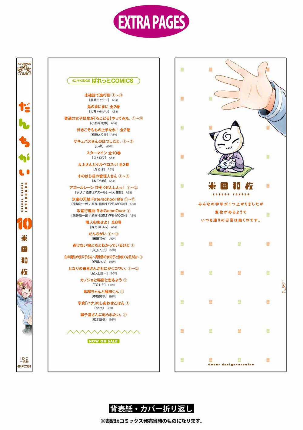 Danchigai - Chapter 117 - Trang 21