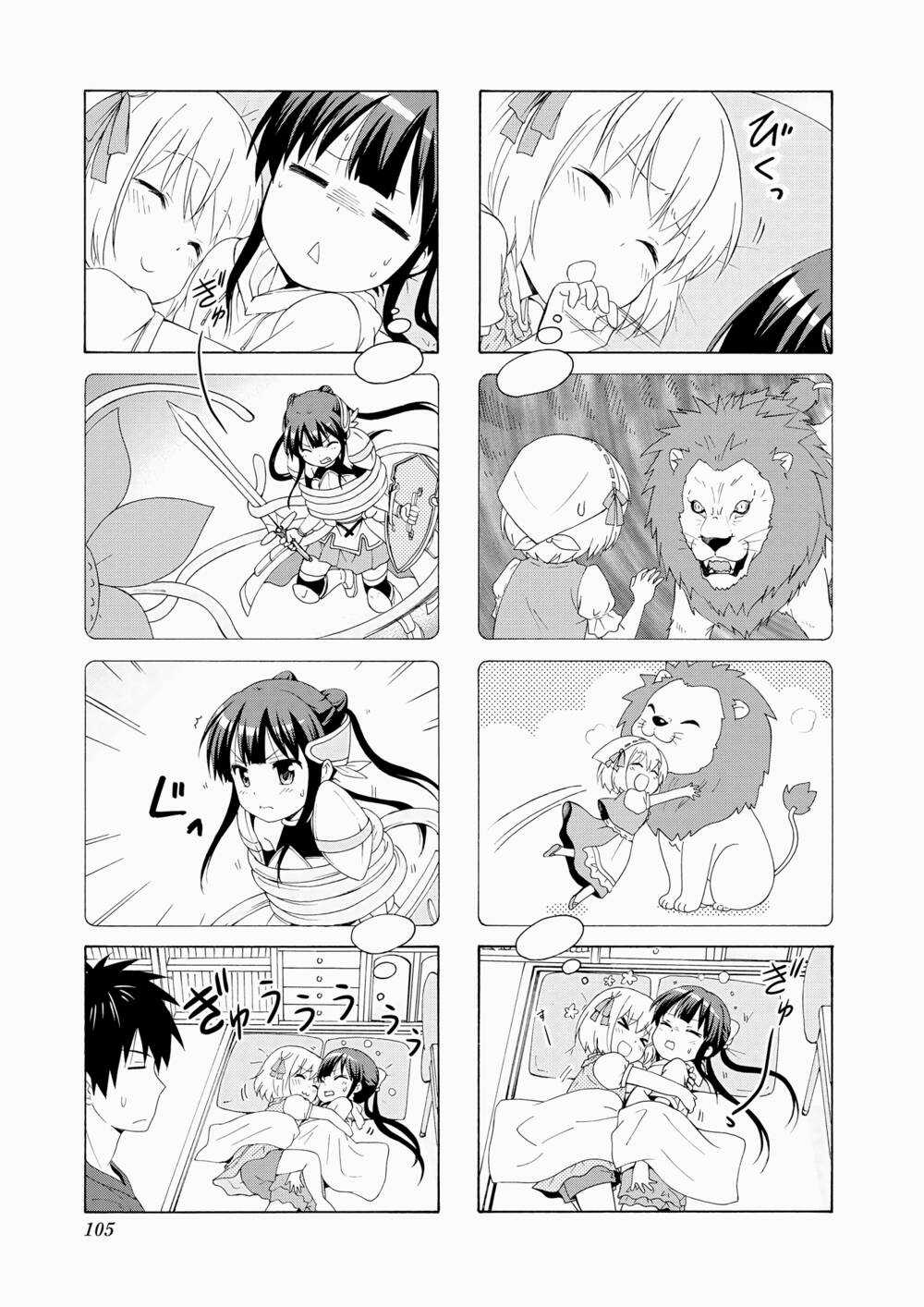 Danchigai - Chapter 53 - Trang 4