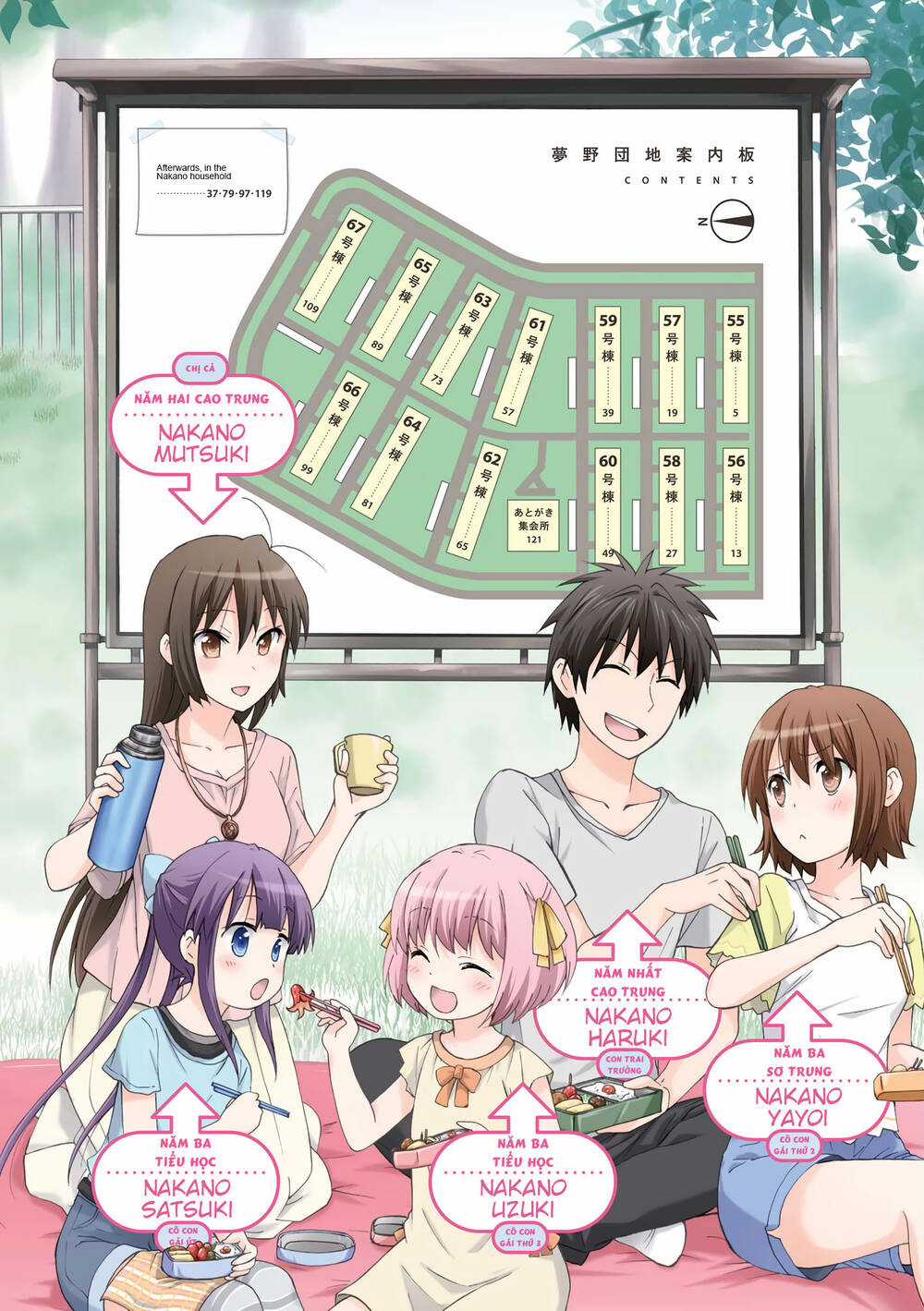 Danchigai - Chapter 55 - Trang 3