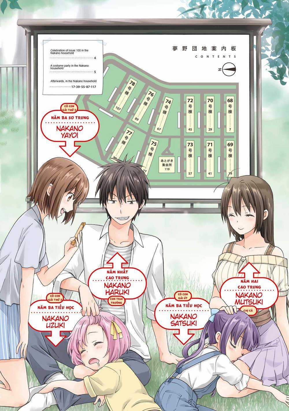 Danchigai - Chapter 68 - Trang 5