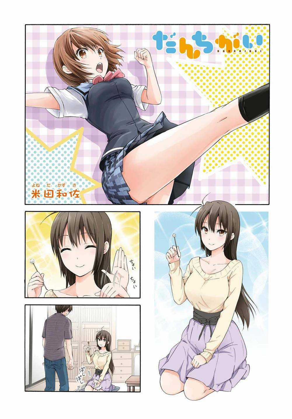 Danchigai - Chapter 73 - Trang 2