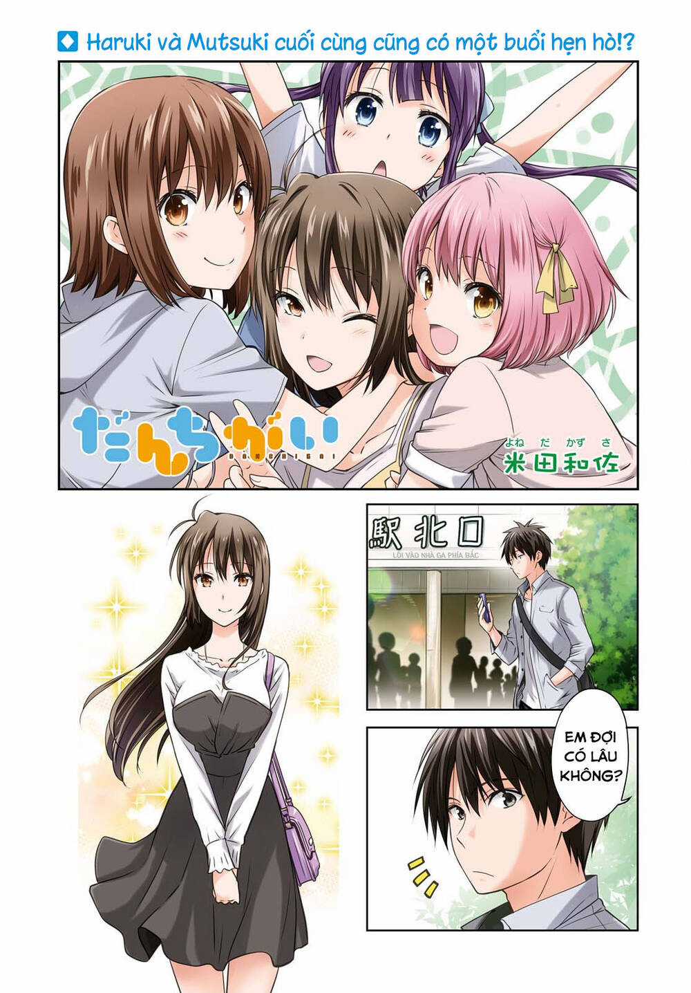 Danchigai - Chapter 91 - Trang 2