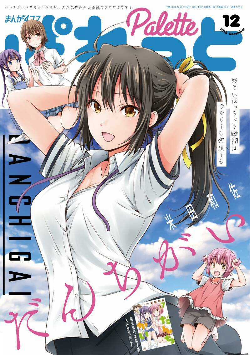 Danchigai - Chapter 92 - Trang 3