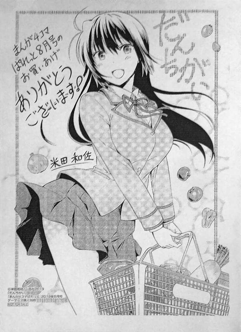 Danchigai - Chapter 99 - Trang 12