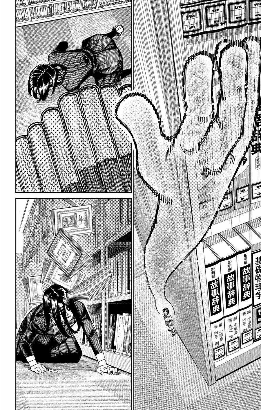 Dandadan!! - Chapter 168 - Trang 12