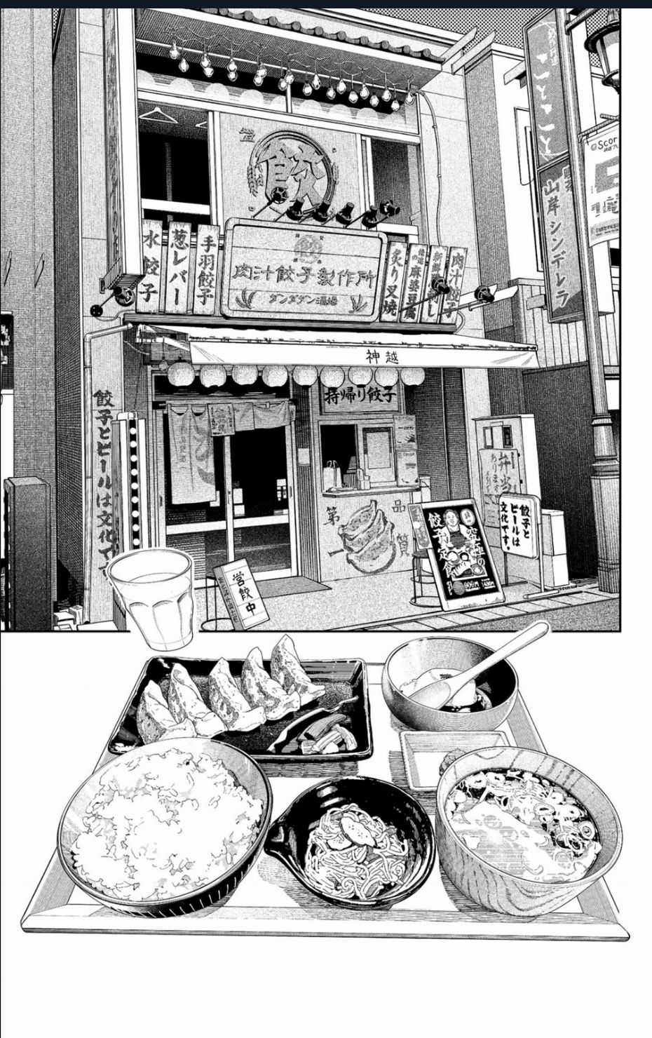 Dandadan!! - Chapter 176 - Trang 8