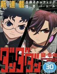 Đọc truyện Dandadan!!