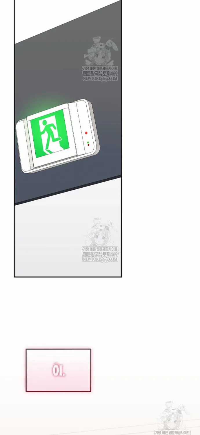 Đăng Ký Kênh Siêu Phàm - Chapter 100 - Trang 60