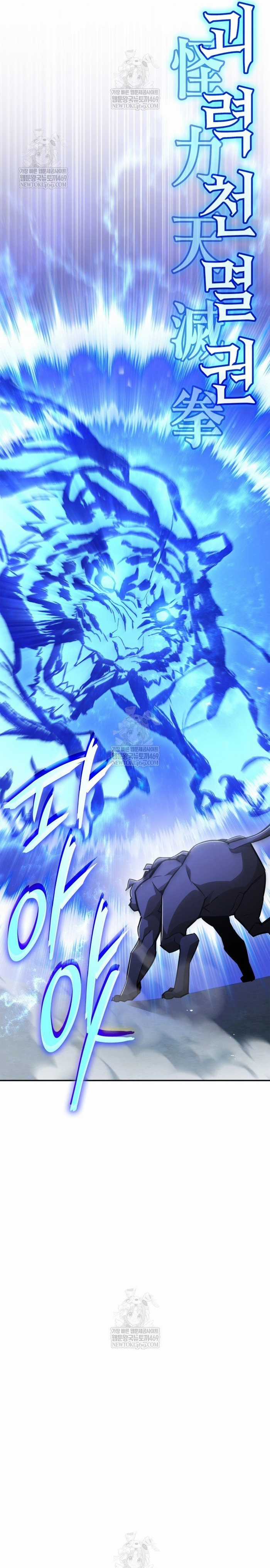Đăng Ký Kênh Siêu Phàm - Chapter 83 - Trang 15