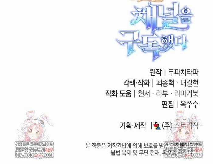 Đăng Ký Kênh Siêu Phàm - Chapter 86 - Trang 48