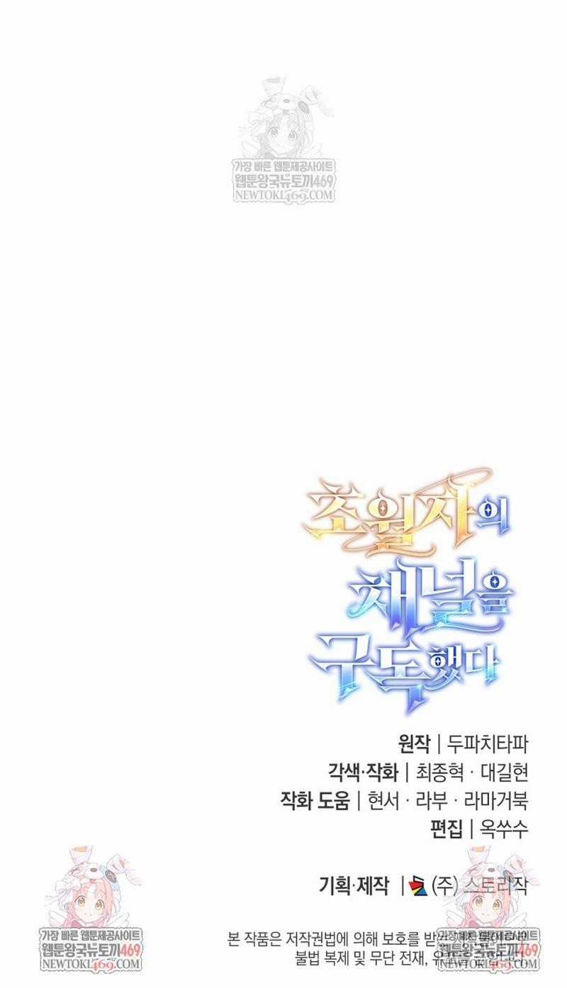 Đăng Ký Kênh Siêu Phàm - Chapter 93 - Trang 37