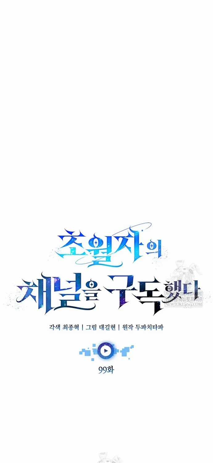 Đăng Ký Kênh Siêu Phàm - Chapter 99 - Trang 44