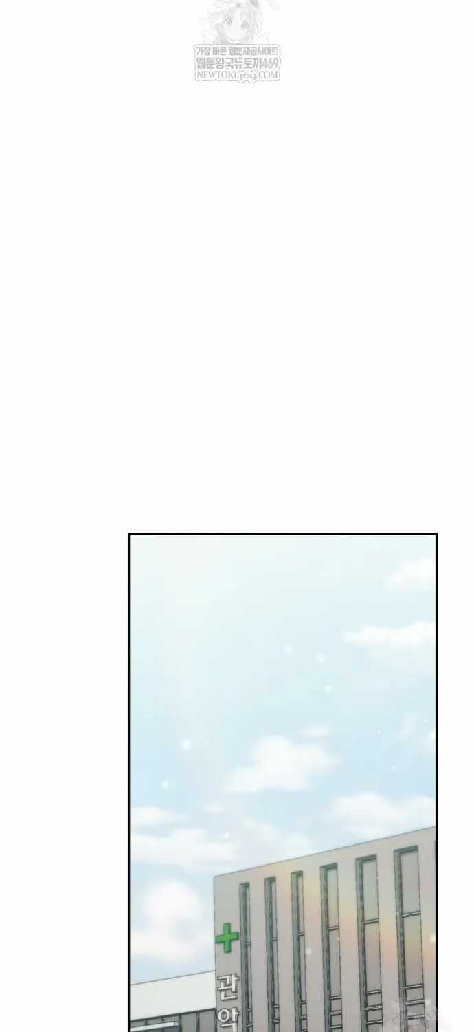 Đăng Ký Kênh Siêu Phàm - Chapter 99 - Trang 45