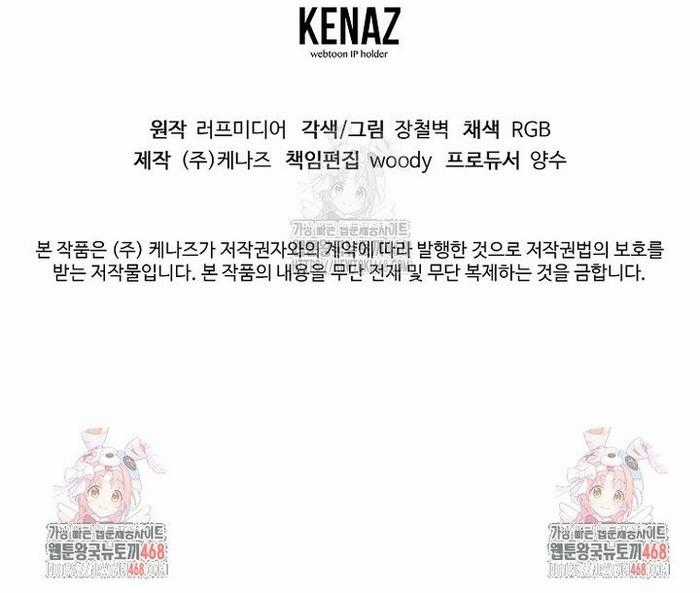 Đăng Nhập Murim - Chapter 234 - Trang 29