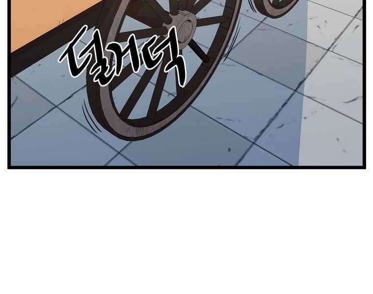 Đăng Nhập Murim - Chương 100 - Trang 12