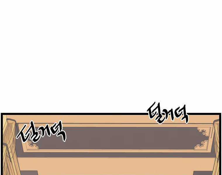 Đăng Nhập Murim - Chương 100 - Trang 13