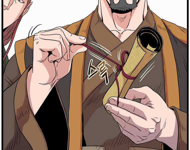 Đăng Nhập Murim - Chương 100 - Trang 142