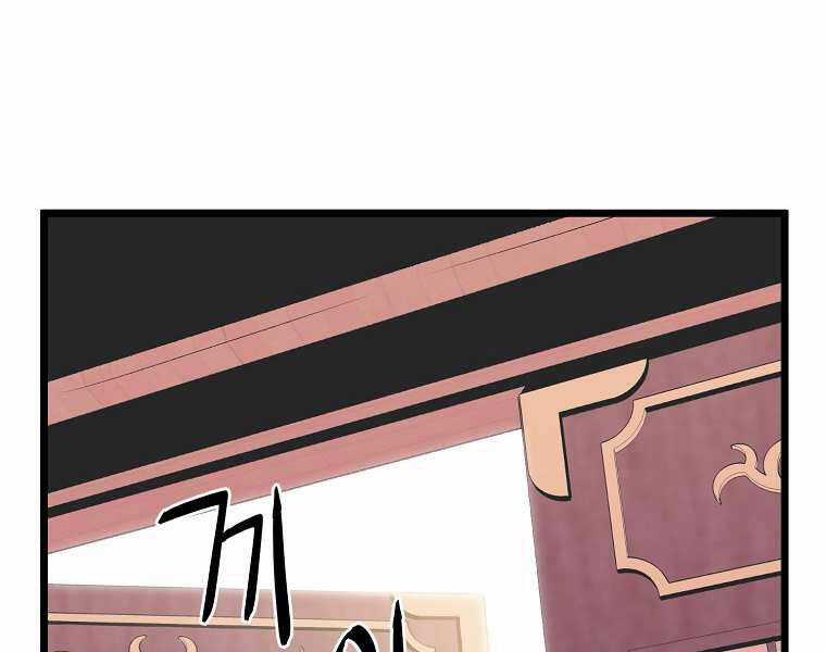 Đăng Nhập Murim - Chương 100 - Trang 148