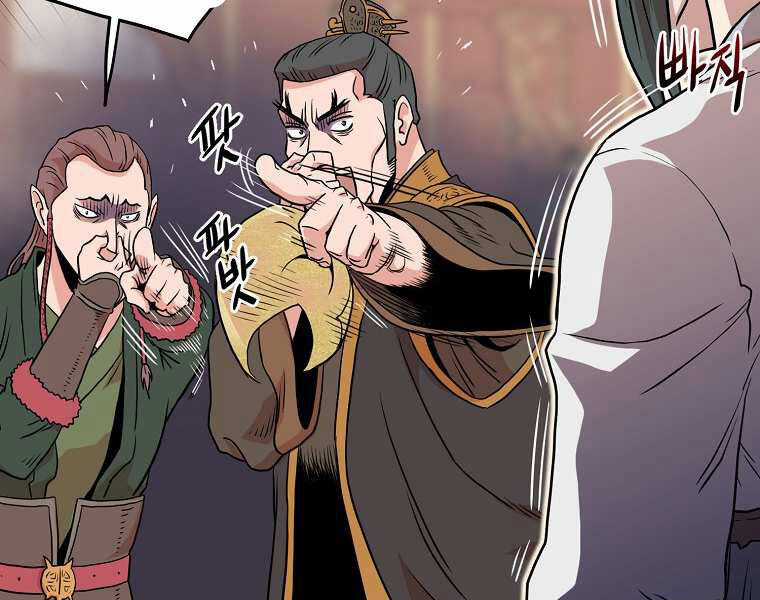 Đăng Nhập Murim - Chương 100 - Trang 167