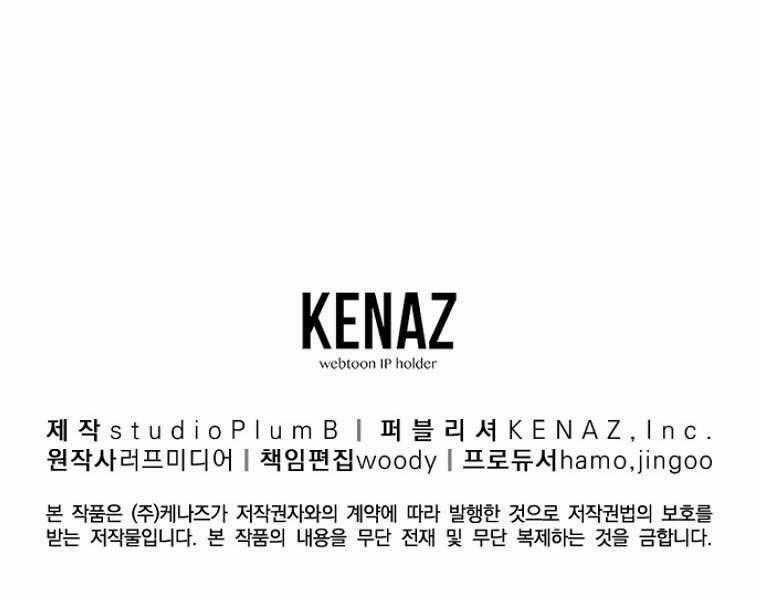 Đăng Nhập Murim - Chương 100 - Trang 234