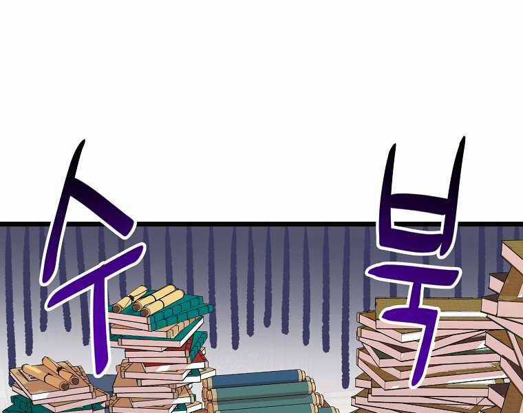 Đăng Nhập Murim - Chương 100 - Trang 95