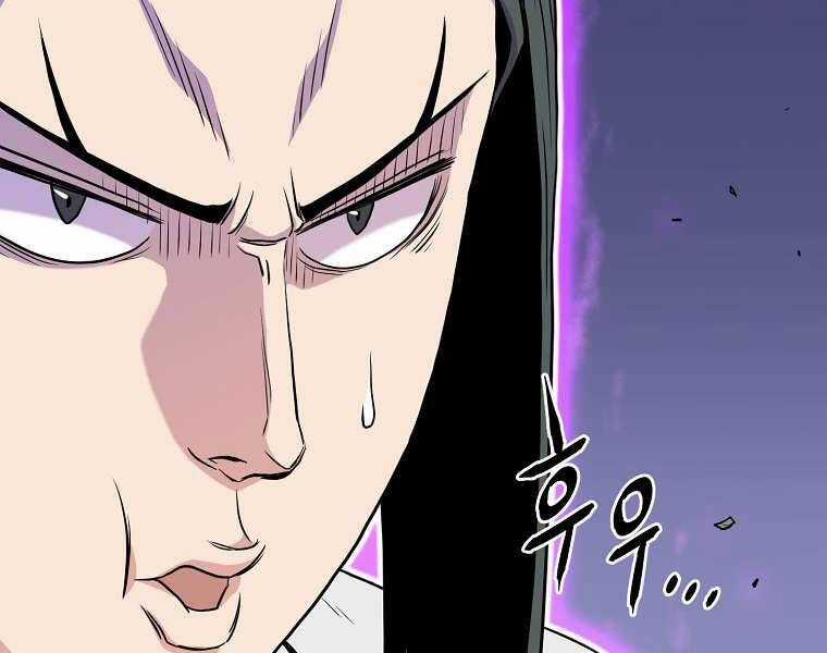 Đăng Nhập Murim - Chương 101 - Trang 200