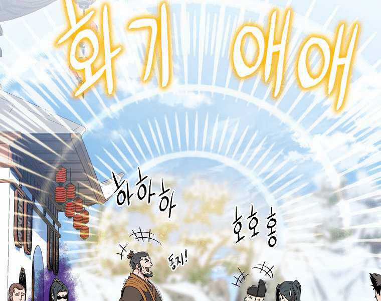 Đăng Nhập Murim - Chương 101 - Trang 22