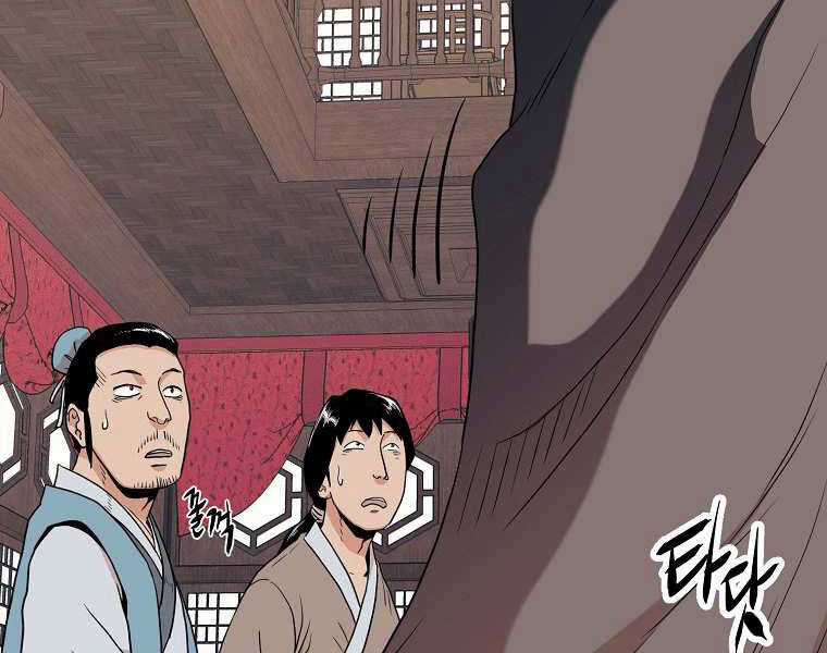 Đăng Nhập Murim - Chương 101 - Trang 232